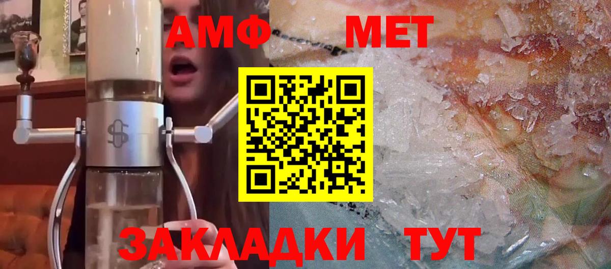 Нижний Новгород  Amphetamine Premium  Амфетамин  Вход с VPN 