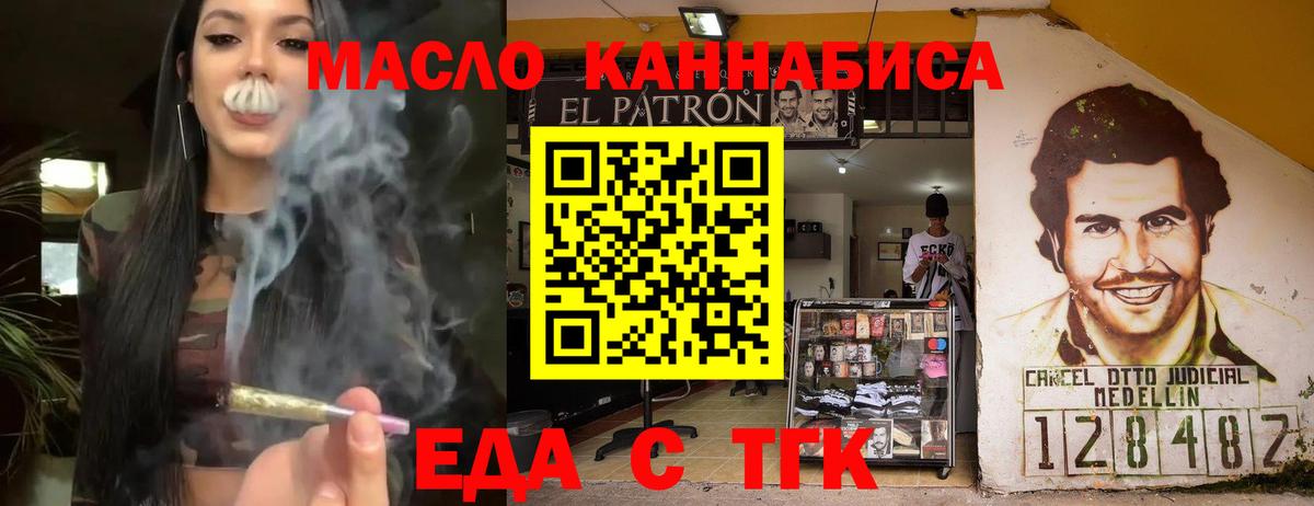 Нижний Новгород  Еда ТГК конопля  Вход с VPN 
