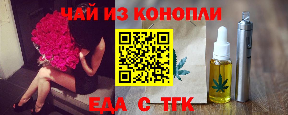 Cannafood конопля Нижний Новгород
