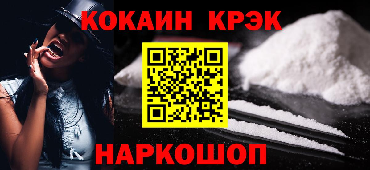 Нижний Новгород  Cocaine  Вход с VPN  наркошоп  Кокаин Эквадор  COCAIN 98% 