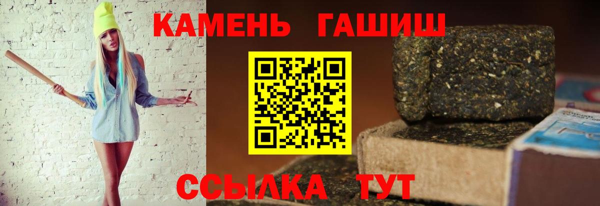 ГАШ индика сатива Нижний Новгород