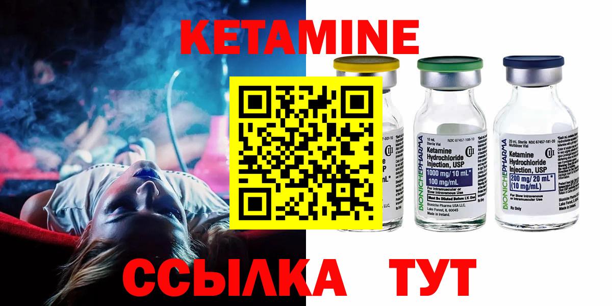 Кетамин ketamine Нижний Новгород
