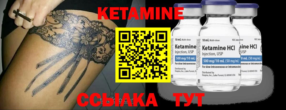 Кетамин ketamine  Кетамин VHQ  Вход с VPN  Нижний Новгород 