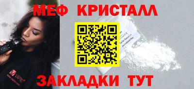 кристаллы Славянск-на-Кубани