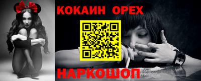 COCAINE Сланцы