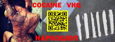 COCAINE Сланцы