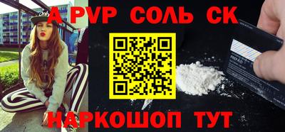 кристаллы Славянск-на-Кубани