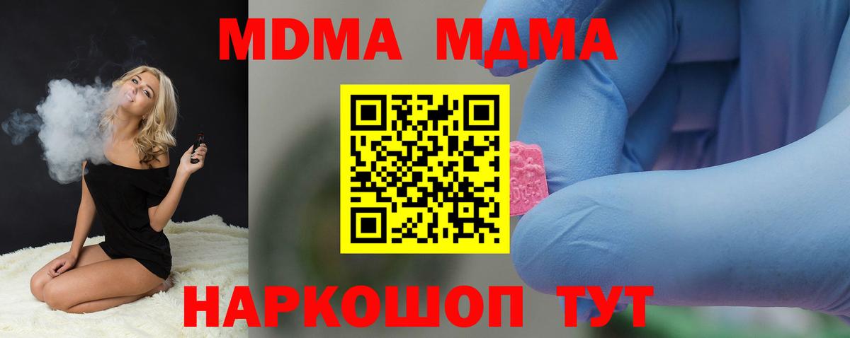 МДМА молли  Вход с VPN  Нижний Новгород 