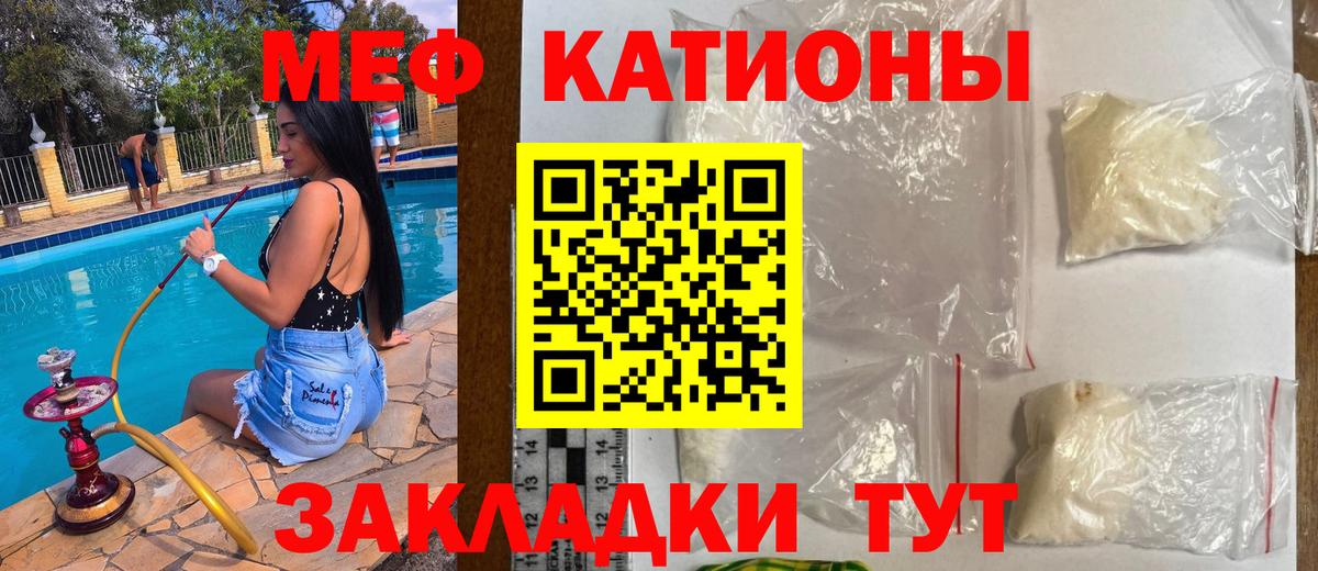 Мефедрон  Меф 4 MMC  Нижний Новгород  Вход с VPN  МЯУ-МЯУ mephedrone 