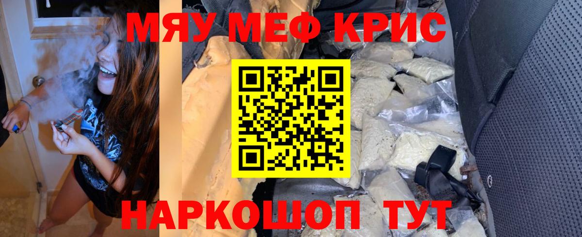 Мефедрон мука Нижний Новгород