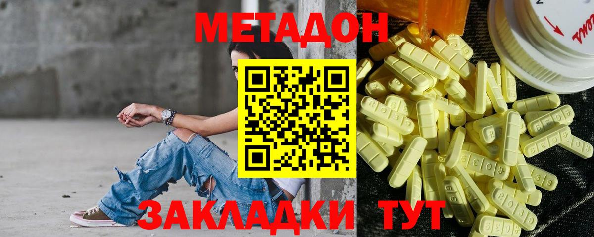 Метадон мёд  Вход с VPN  нарко площадка клад  Нижний Новгород  МЕТАДОН мёд 