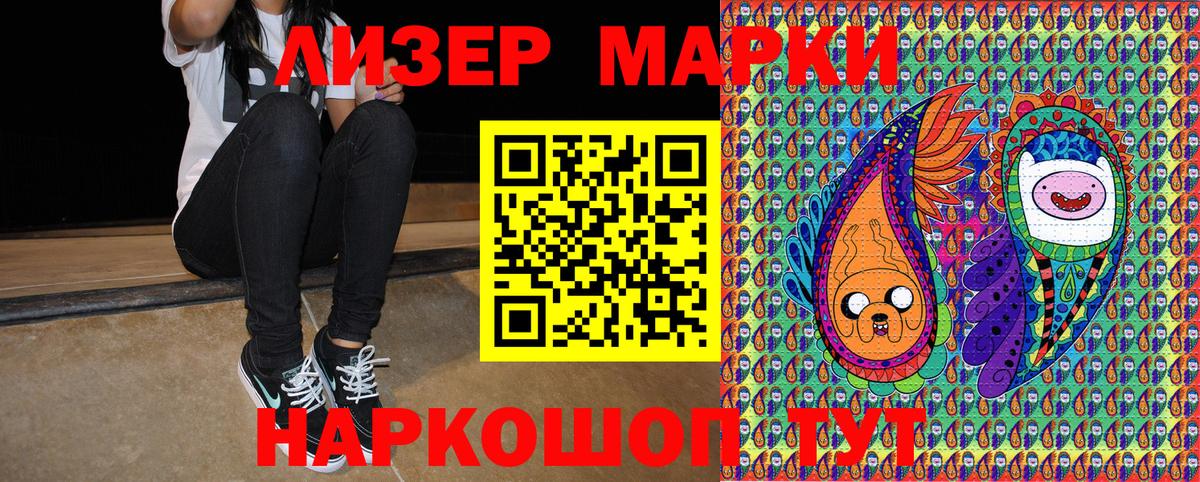 Марки NBOMe 1500мкг Нижний Новгород