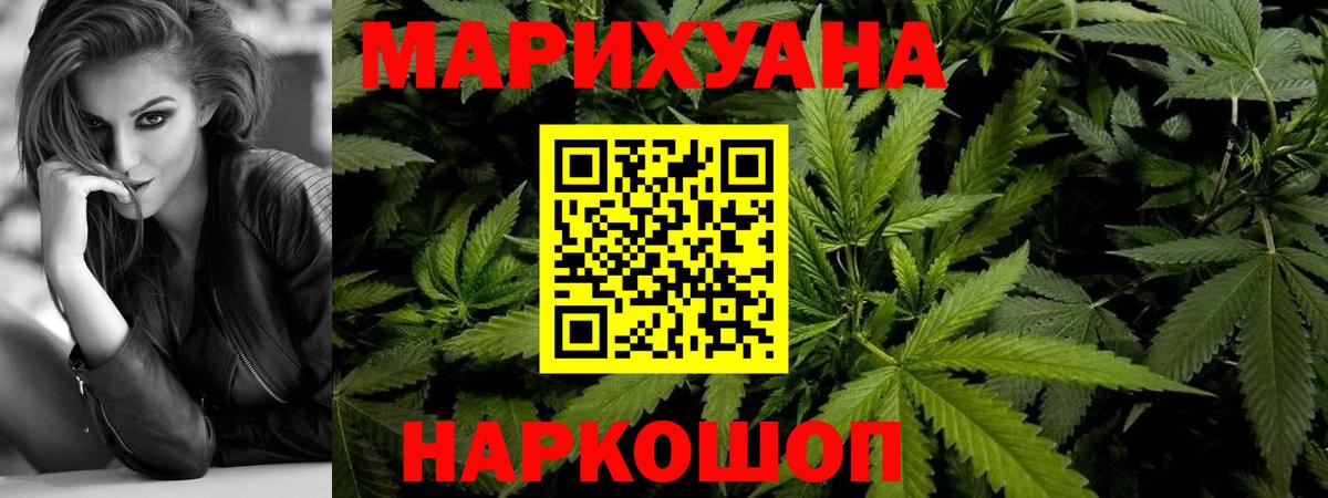 Каннабис гибрид Нижний Новгород